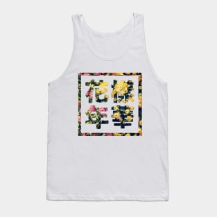 BTS YOUNG FOREVER 花樣年華 SPRING Tank Top